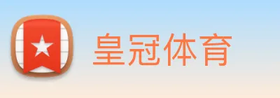 皇冠体育 Logo